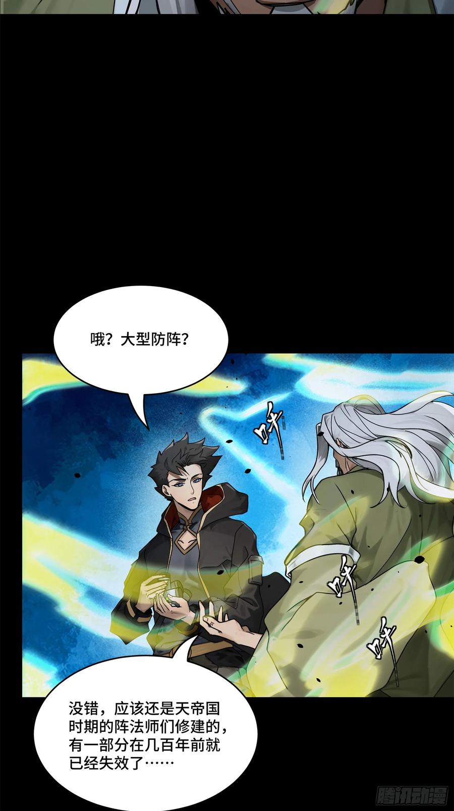 星甲魂将传 193 快吃药吧 第52页