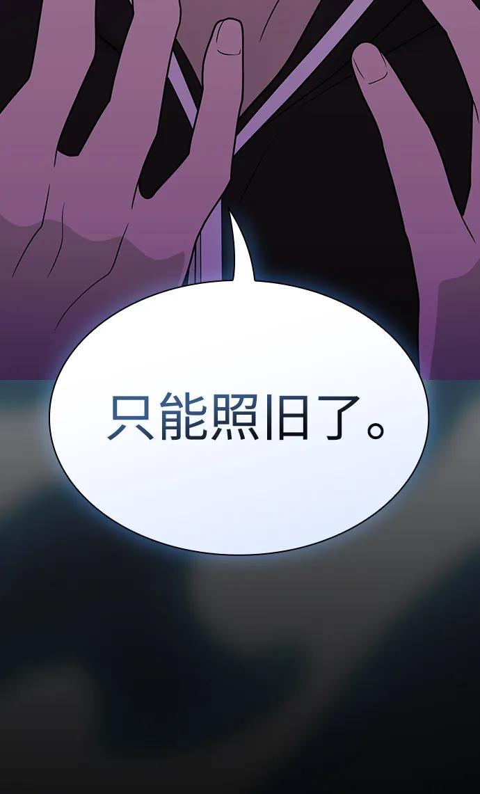 《被塔诅咒的猎人》第205话 第26页