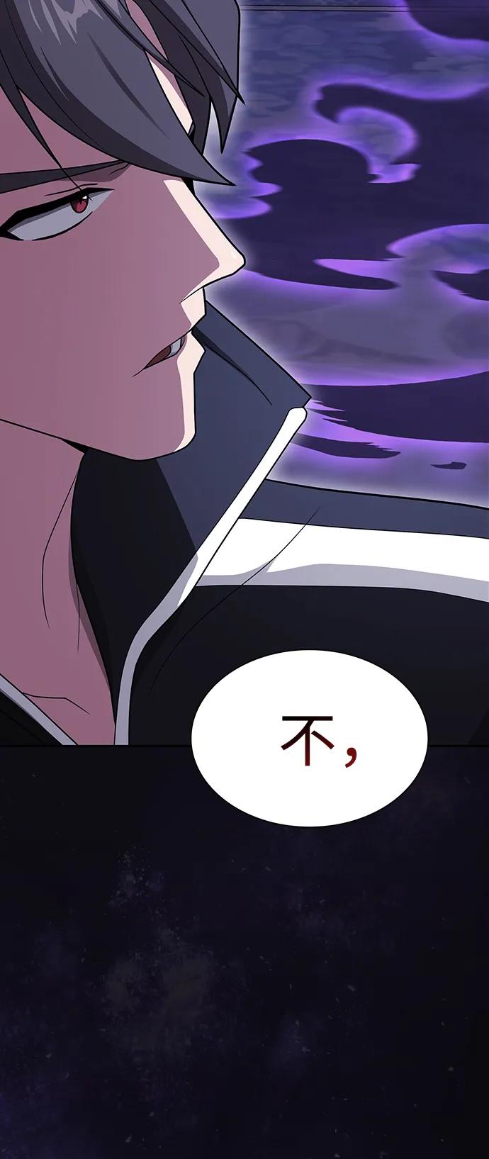 《被塔诅咒的猎人》第205话 第46页
