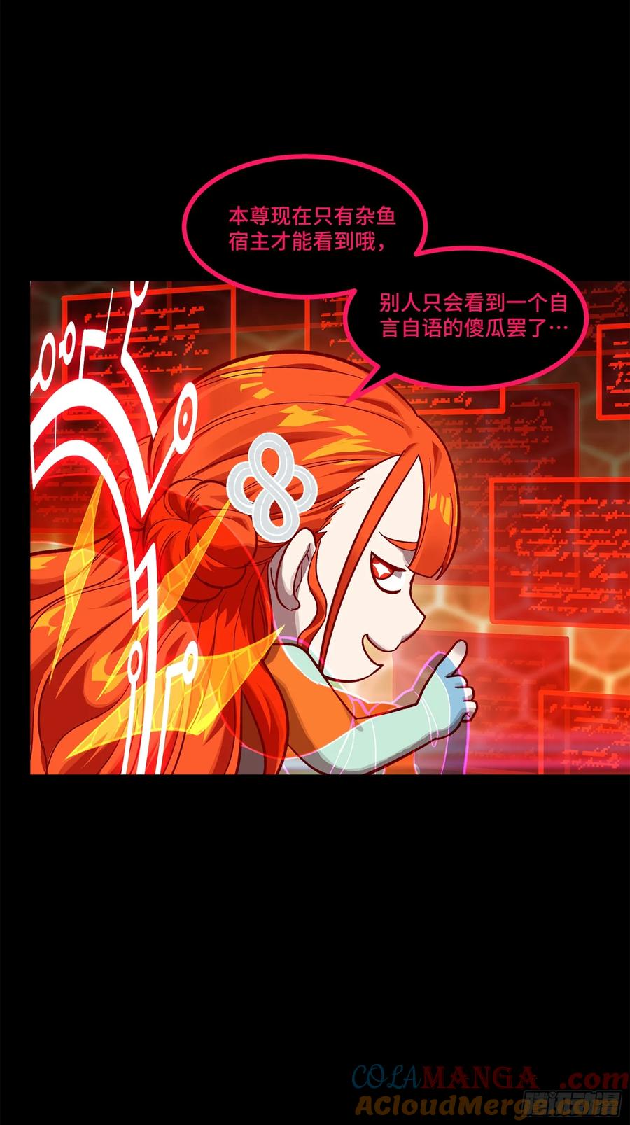 星甲魂将传 193 快吃药吧 第81页