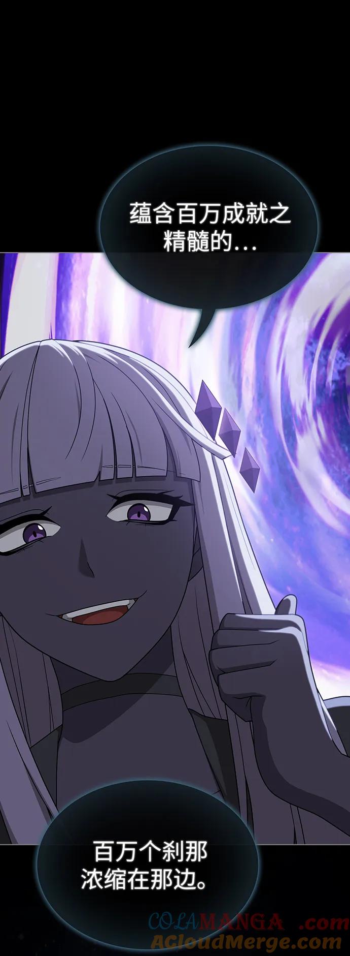 《被塔诅咒的猎人》第205话 第13页