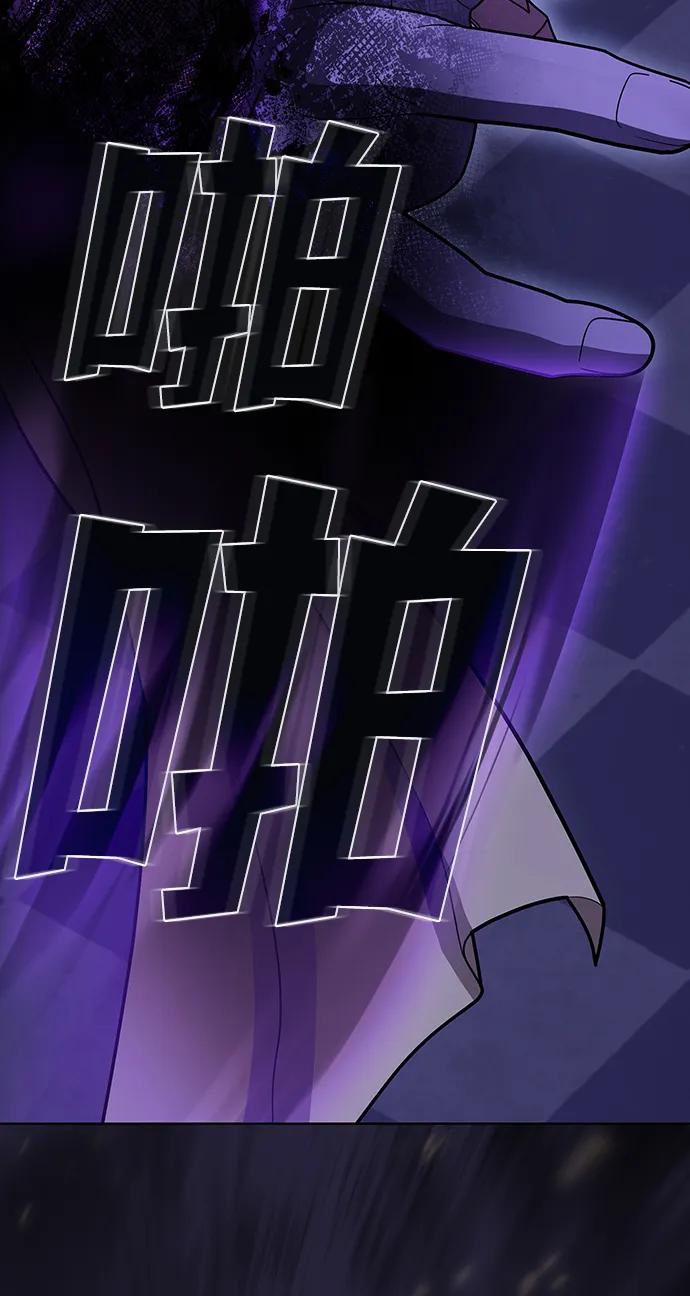 《被塔诅咒的猎人》第205话 第84页