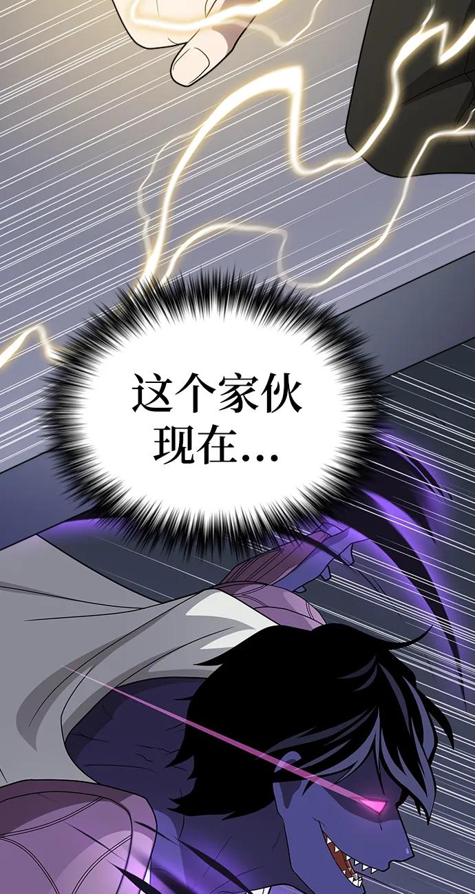《被塔诅咒的猎人》第205话 第92页