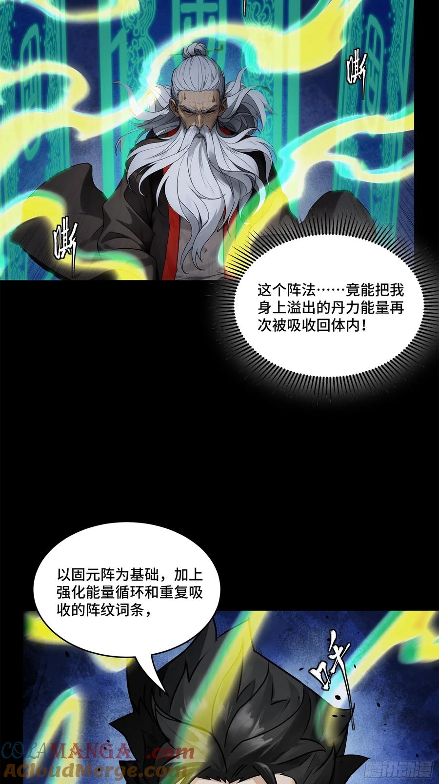 星甲魂将传 193 快吃药吧 第49页