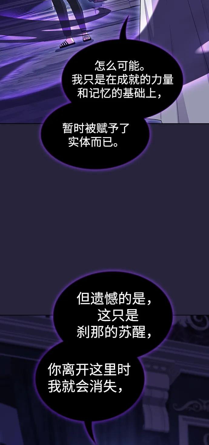 《被塔诅咒的猎人》第205话 第52页
