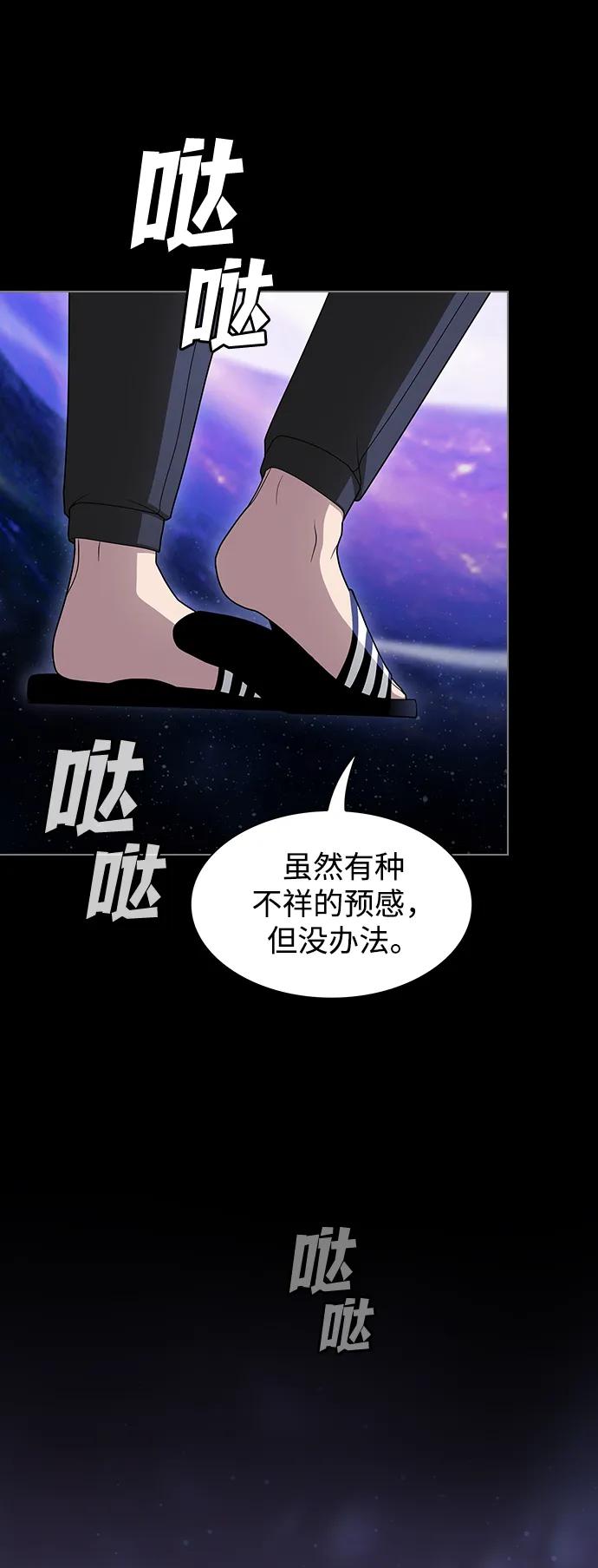 《被塔诅咒的猎人》第205话 第35页