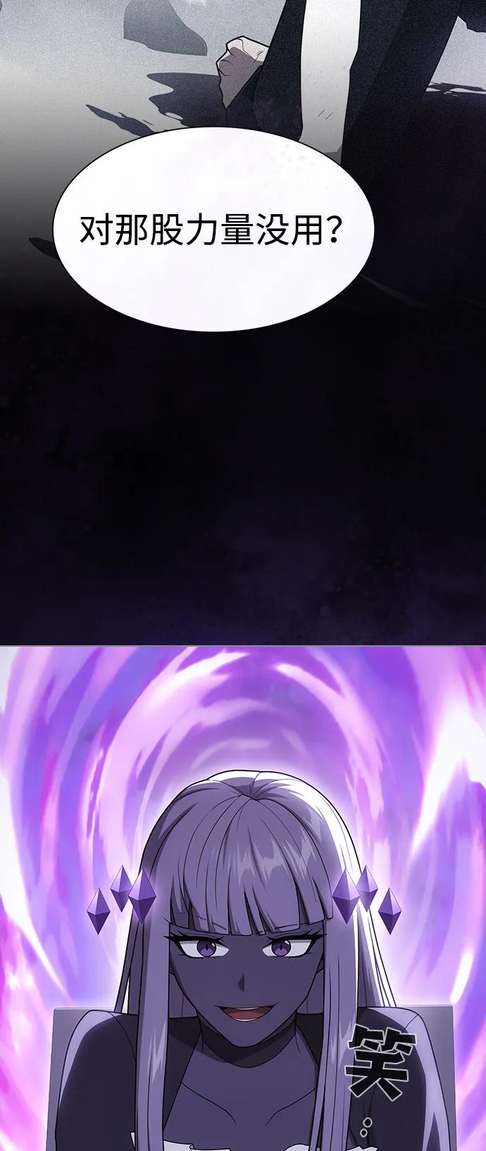《被塔诅咒的猎人》第205话 第22页