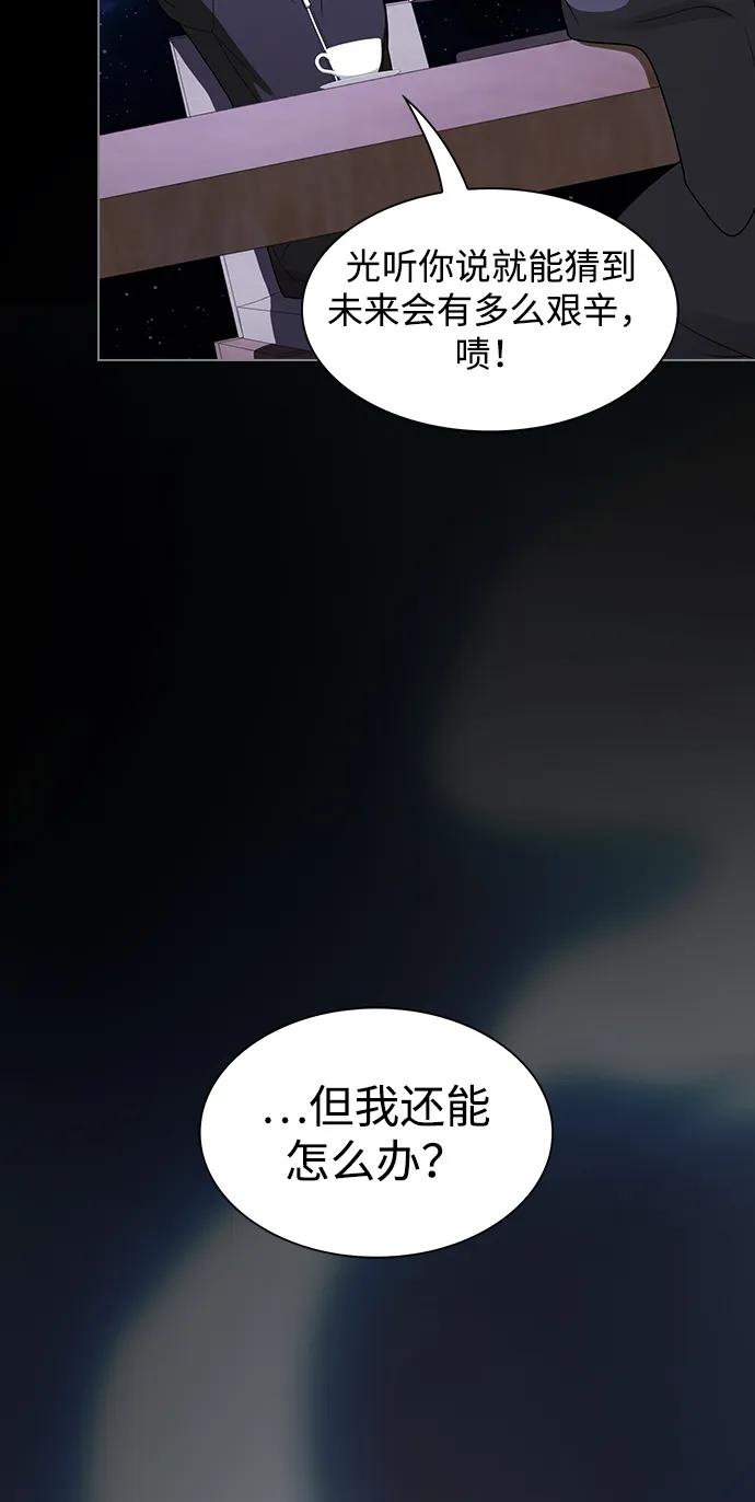 《被塔诅咒的猎人》第205话 第24页