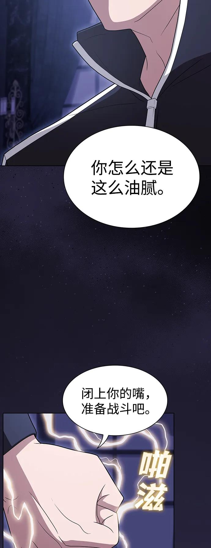 《被塔诅咒的猎人》第205话 第55页