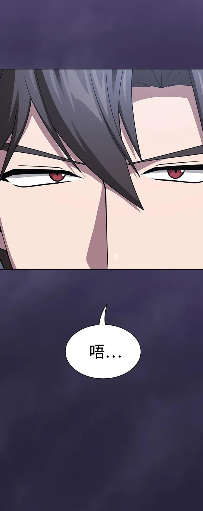 《被塔诅咒的猎人》第205话 第40页