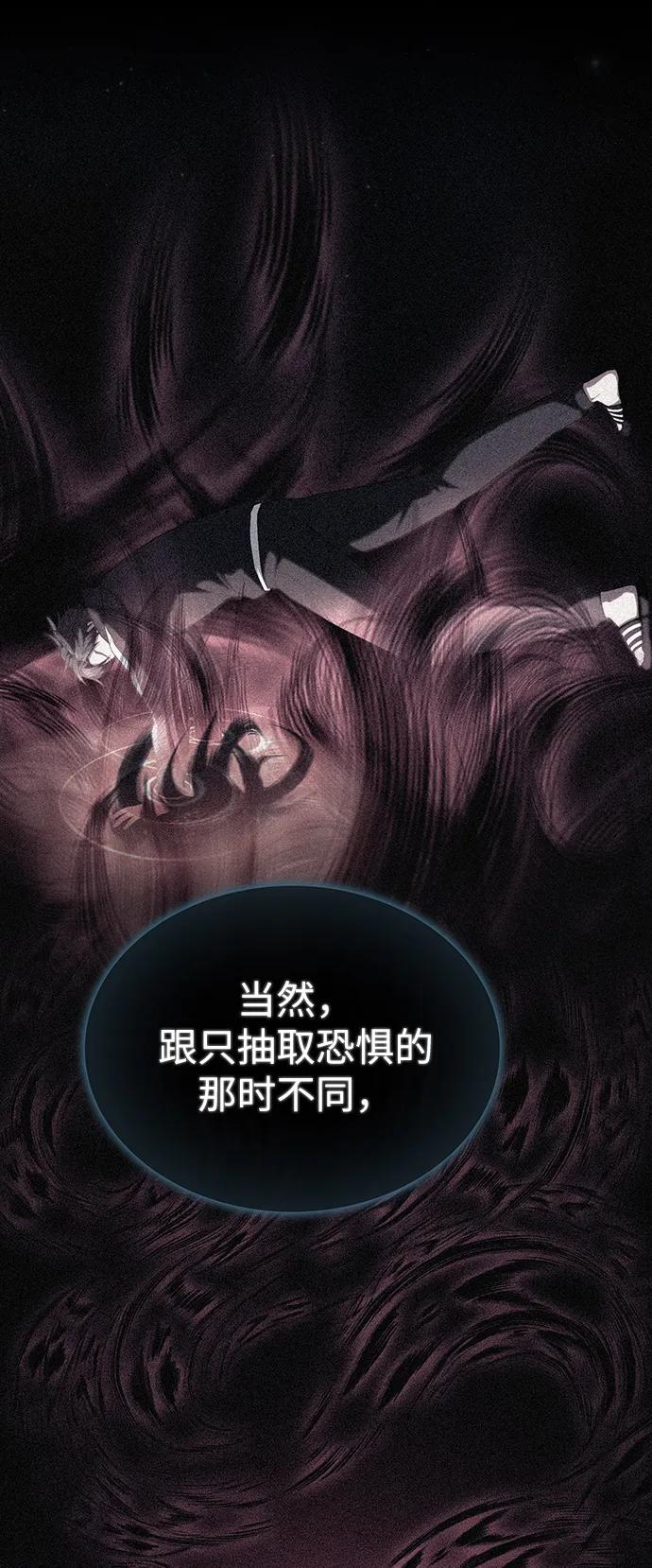 《被塔诅咒的猎人》第205话 第4页