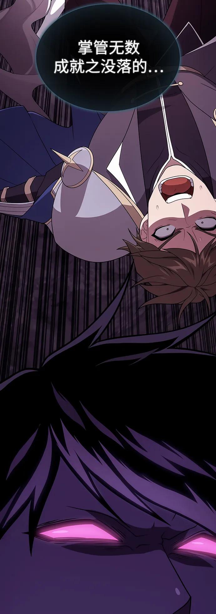 《被塔诅咒的猎人》第205话 第71页