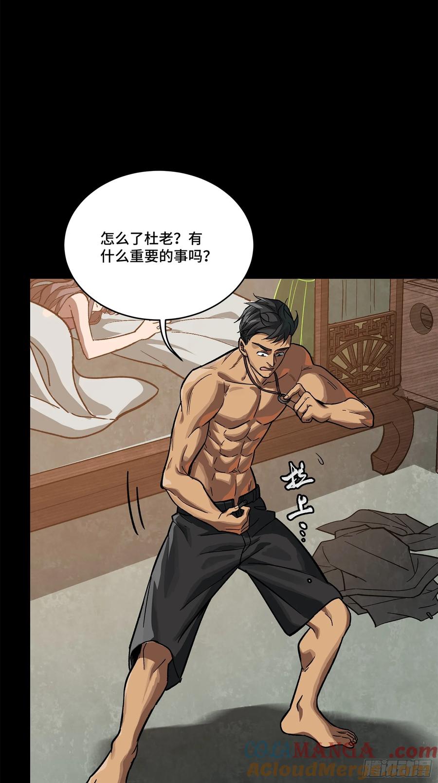 星甲魂将传 193 快吃药吧 第89页
