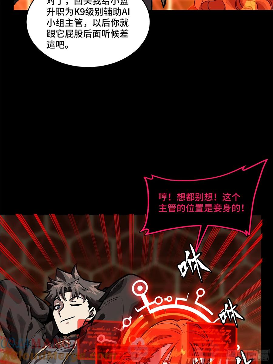 星甲魂将传 193 快吃药吧 第69页