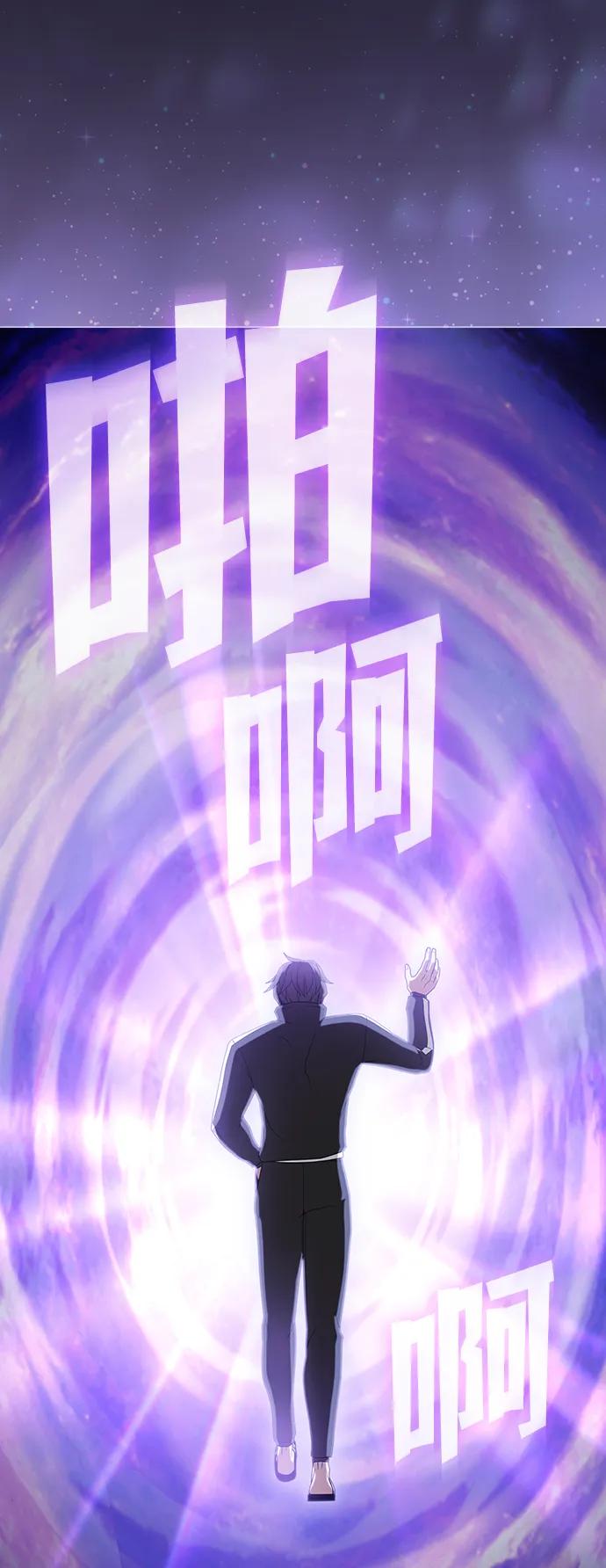 《被塔诅咒的猎人》第205话 第36页