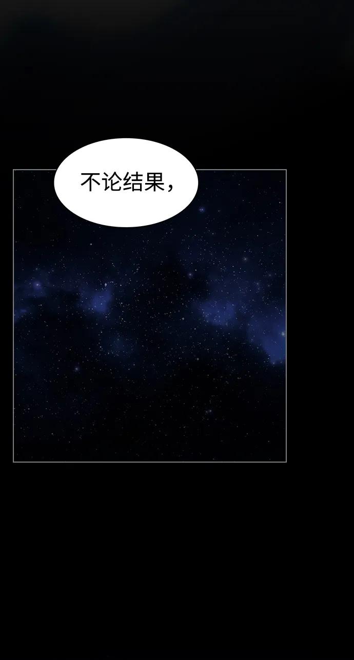 《被塔诅咒的猎人》第205话 第27页
