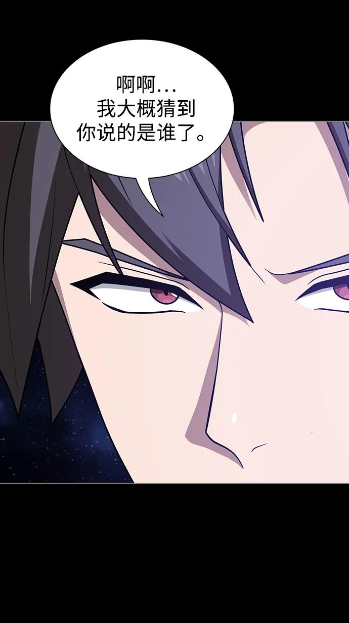 《被塔诅咒的猎人》第205话 第34页