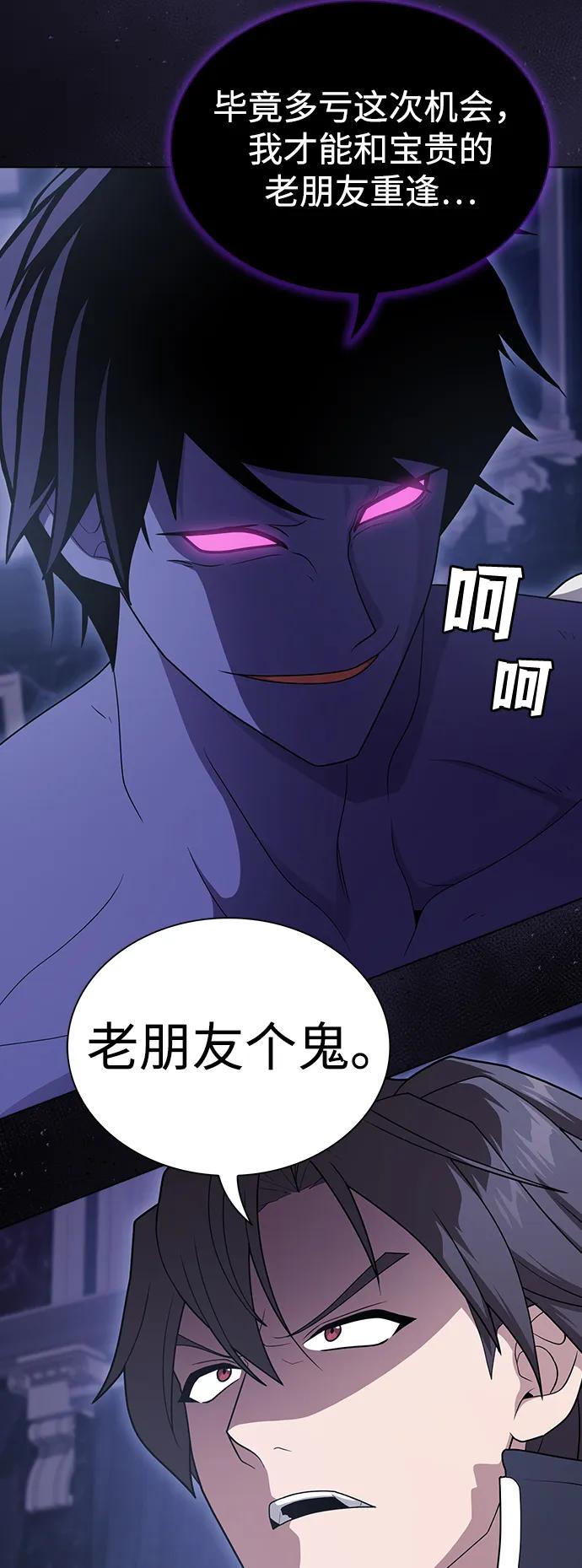 《被塔诅咒的猎人》第205话 第54页