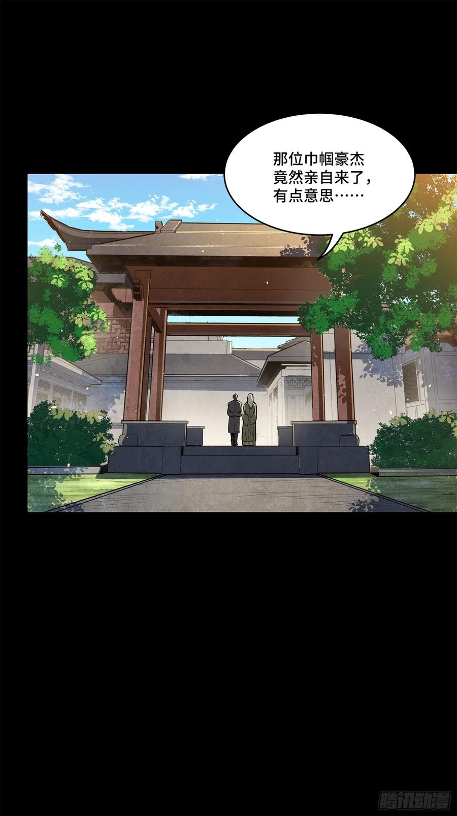 星甲魂将传 193 快吃药吧 第60页