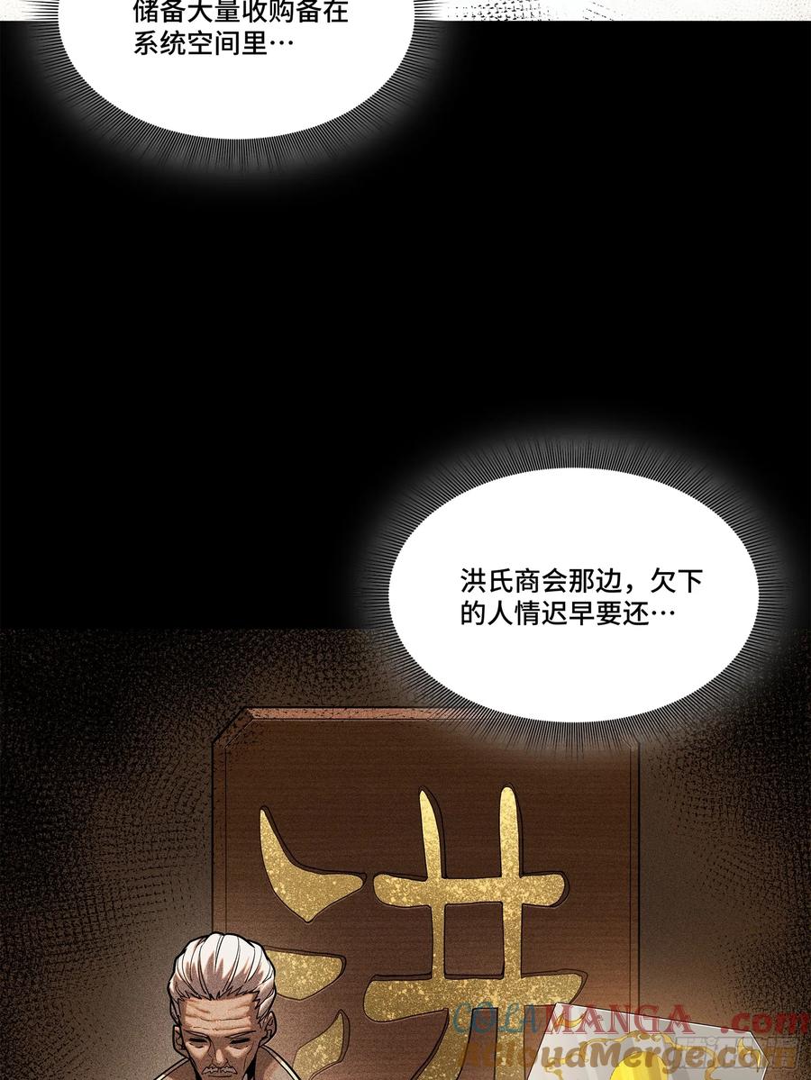 星甲魂将传 193 快吃药吧 第77页