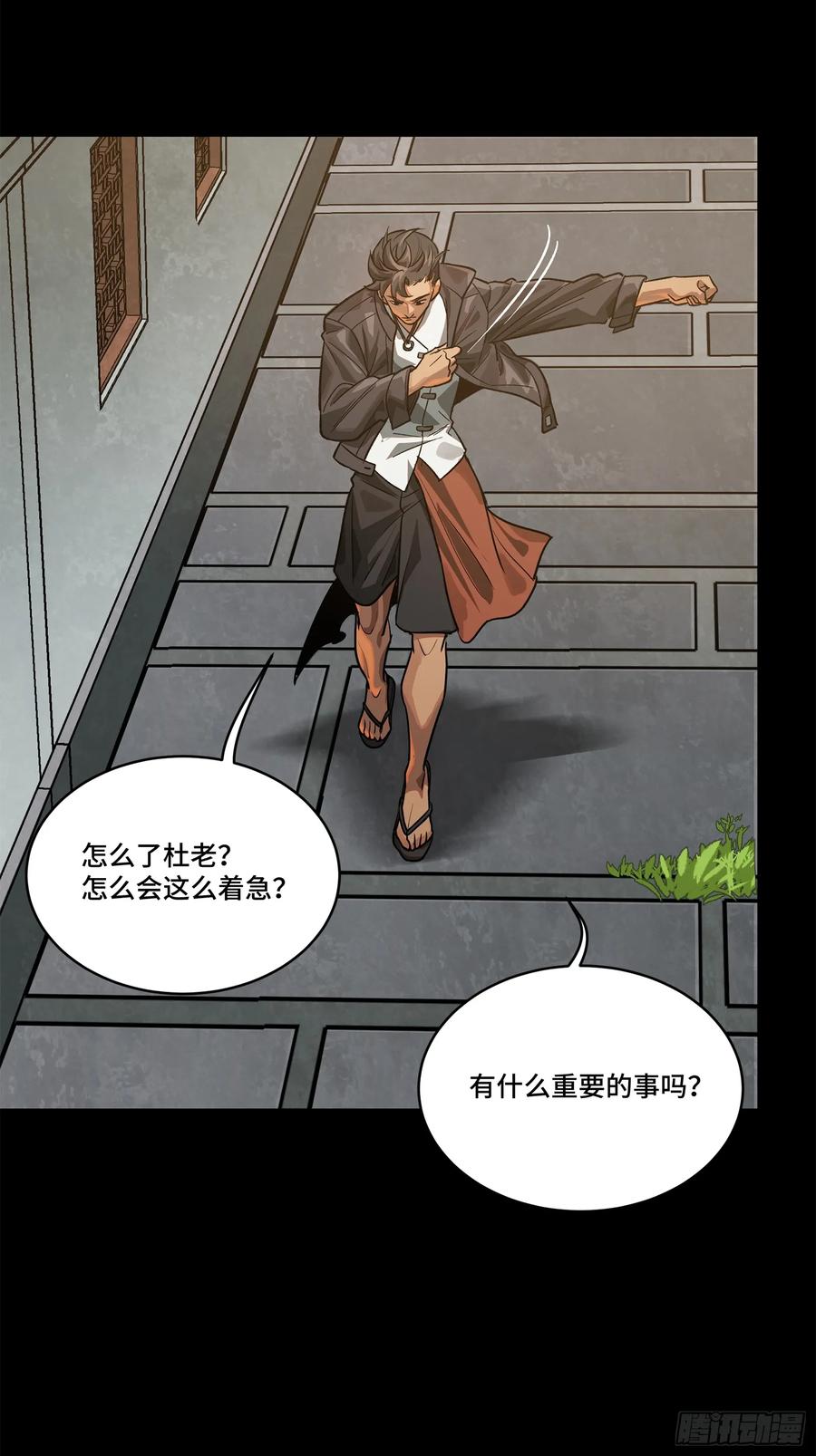 星甲魂将传 193 快吃药吧 第98页