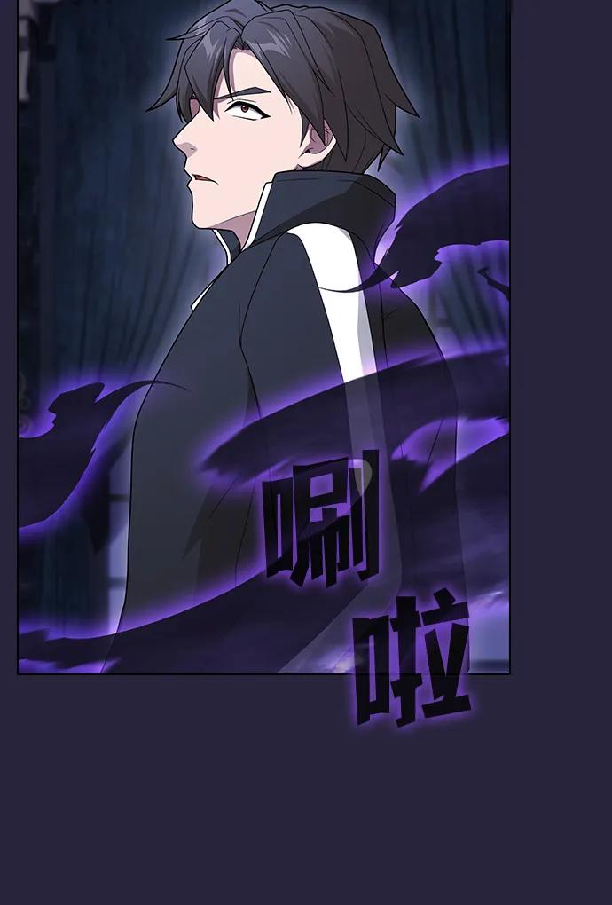 《被塔诅咒的猎人》第205话 第43页