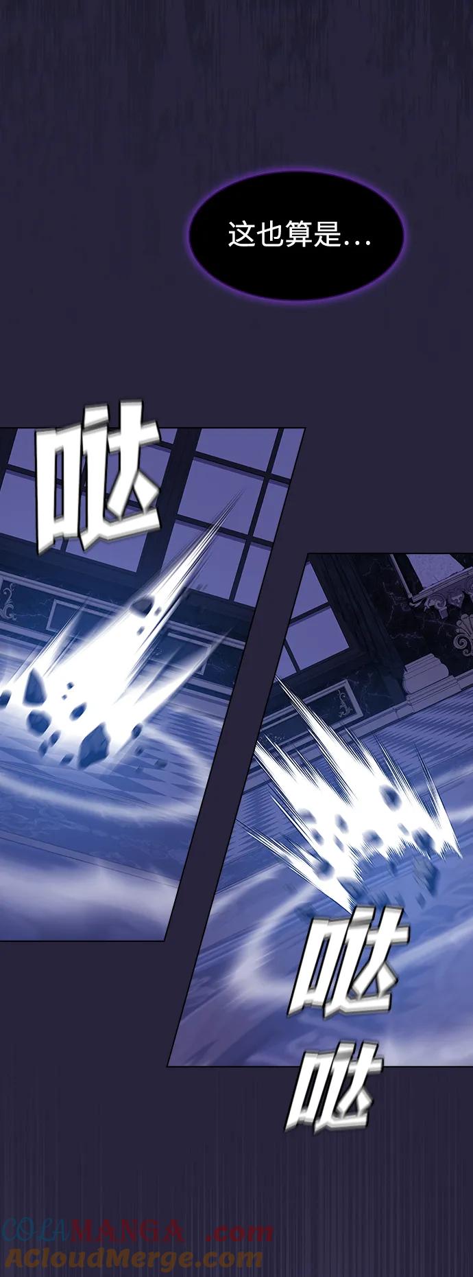 《被塔诅咒的猎人》第205话 第61页