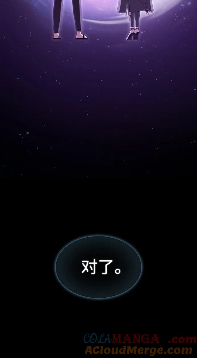《被塔诅咒的猎人》第205话 第29页