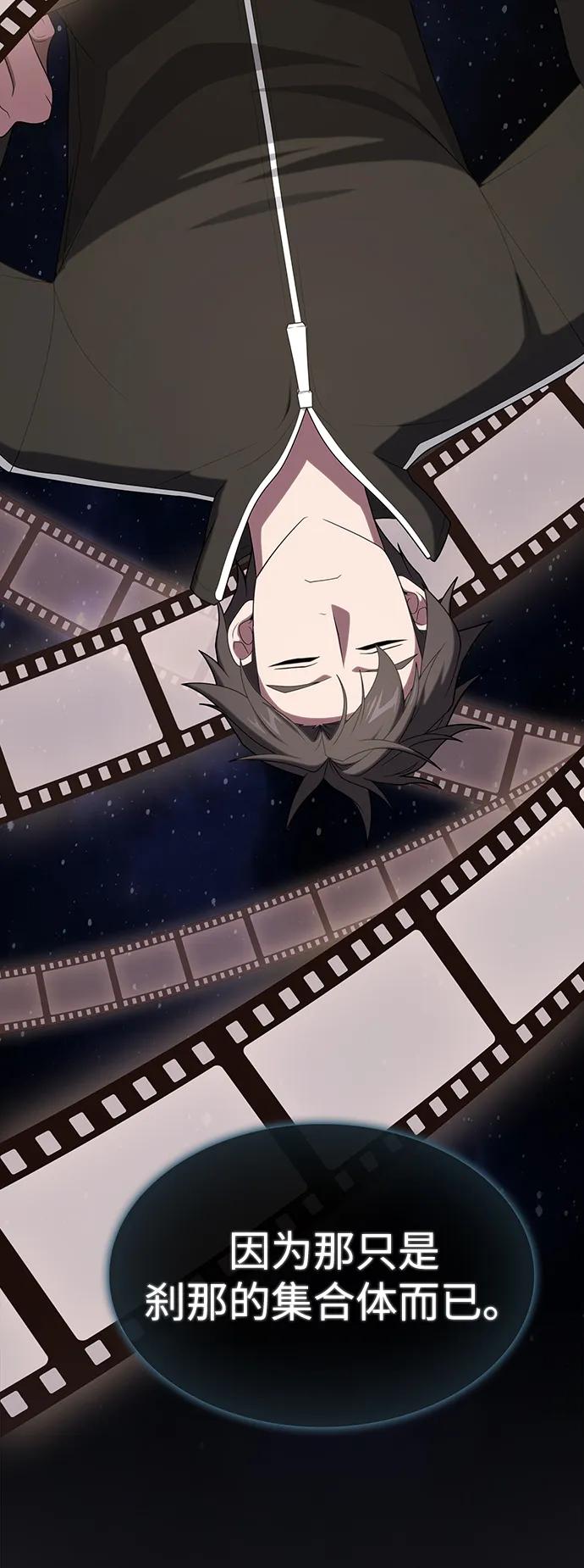 《被塔诅咒的猎人》第205话 第15页