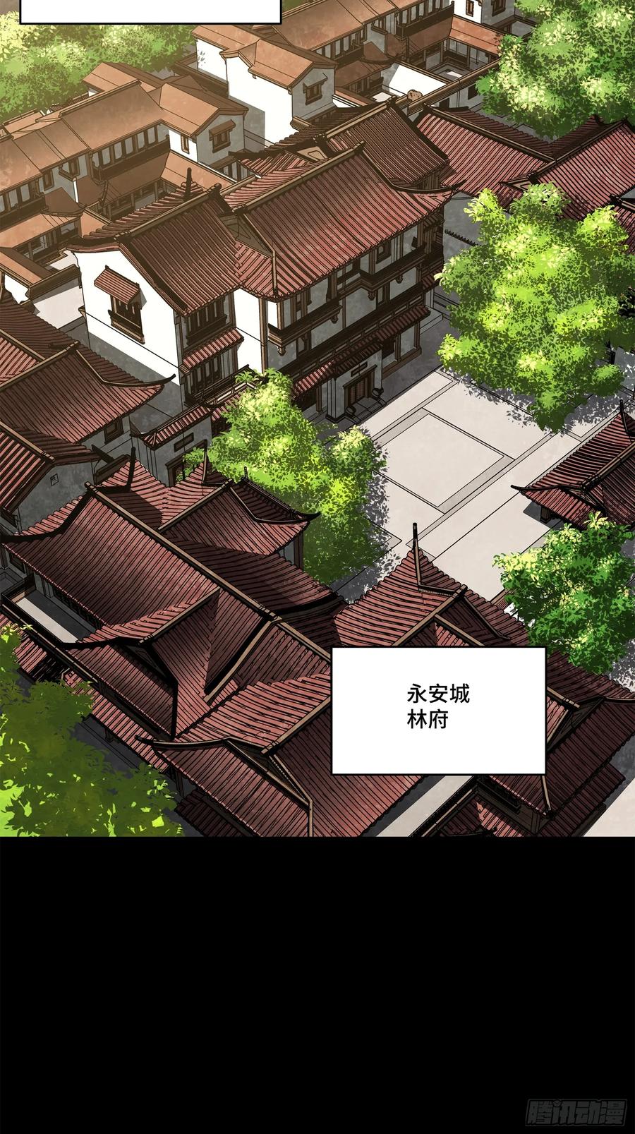 星甲魂将传 193 快吃药吧 第84页