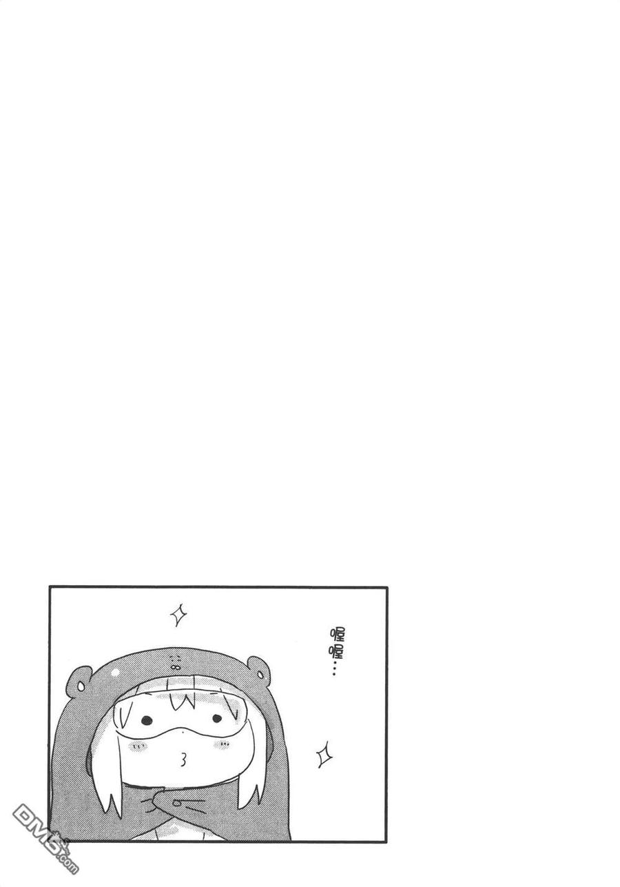 《干物妹小埋》第11卷 第67页