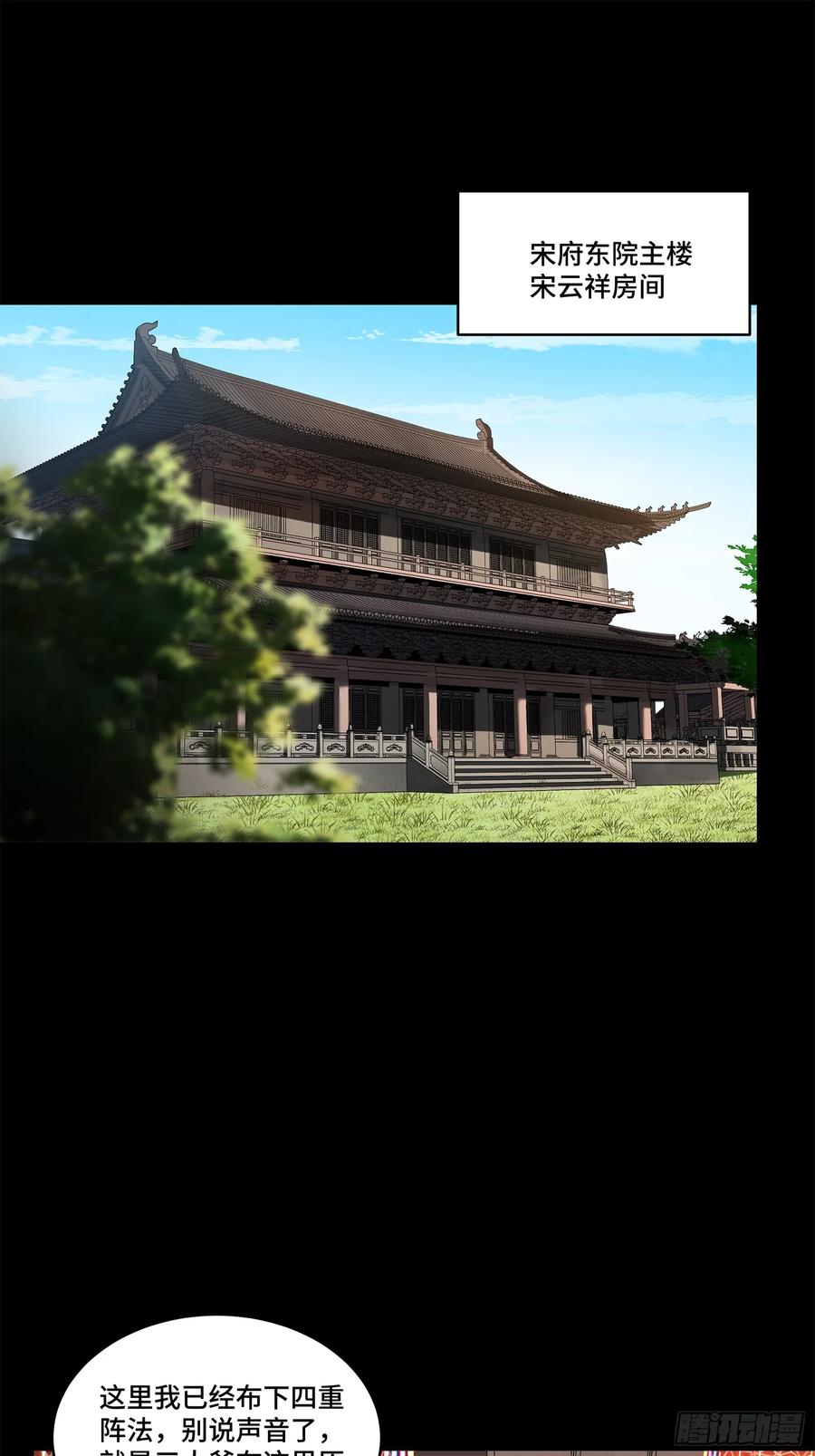 星甲魂将传 193 快吃药吧 第2页