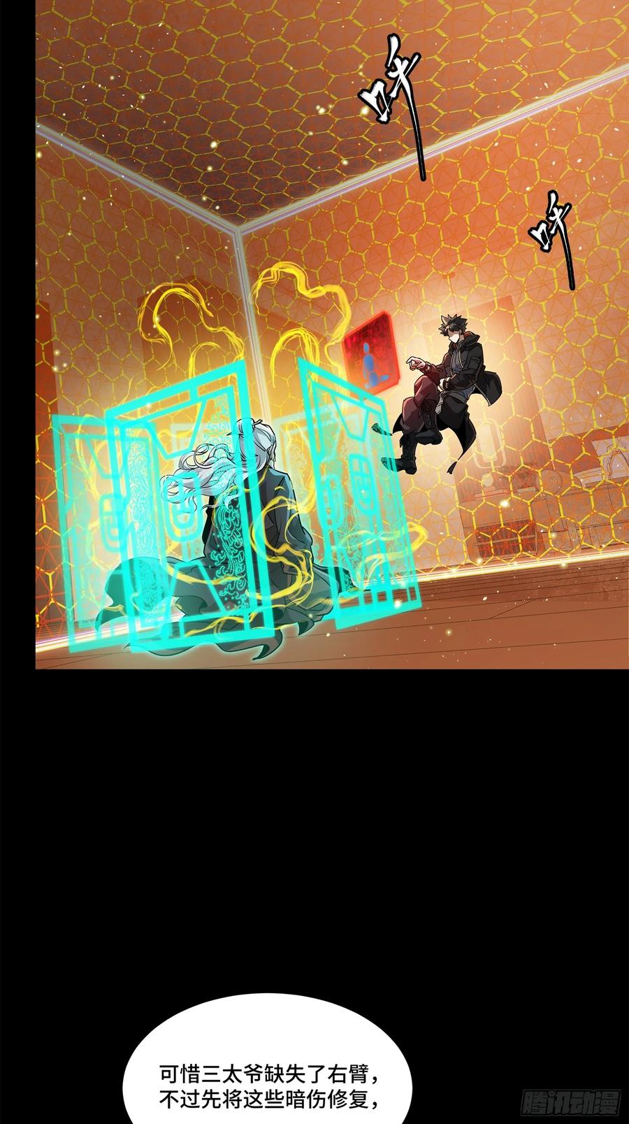 星甲魂将传 193 快吃药吧 第62页