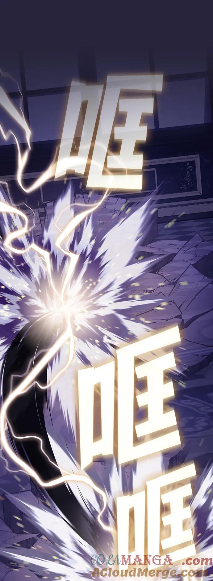 《被塔诅咒的猎人》第205话 第81页