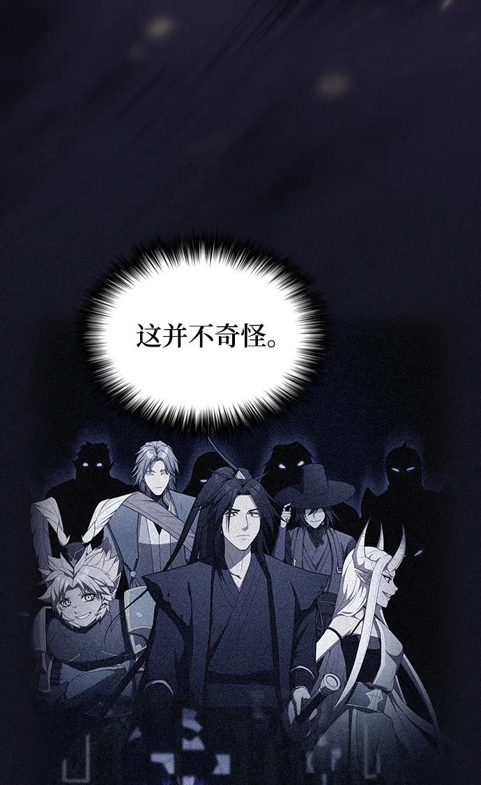 《被塔诅咒的猎人》第205话 第88页