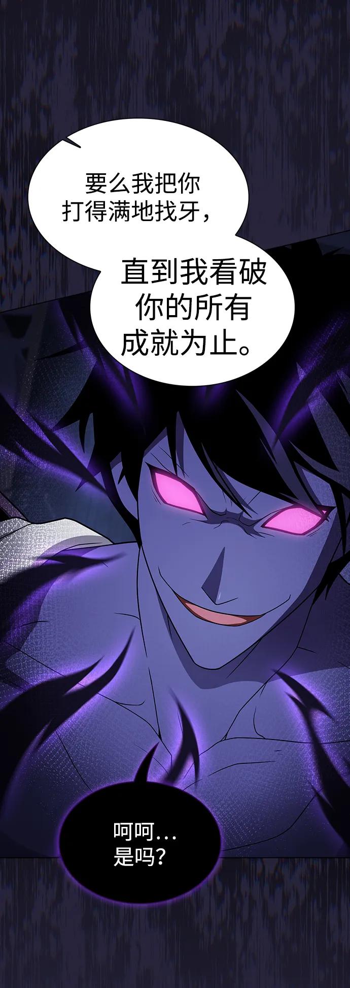 《被塔诅咒的猎人》第205话 第60页