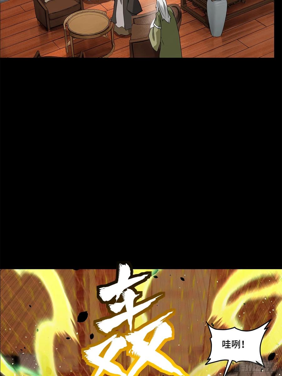星甲魂将传 193 快吃药吧 第39页