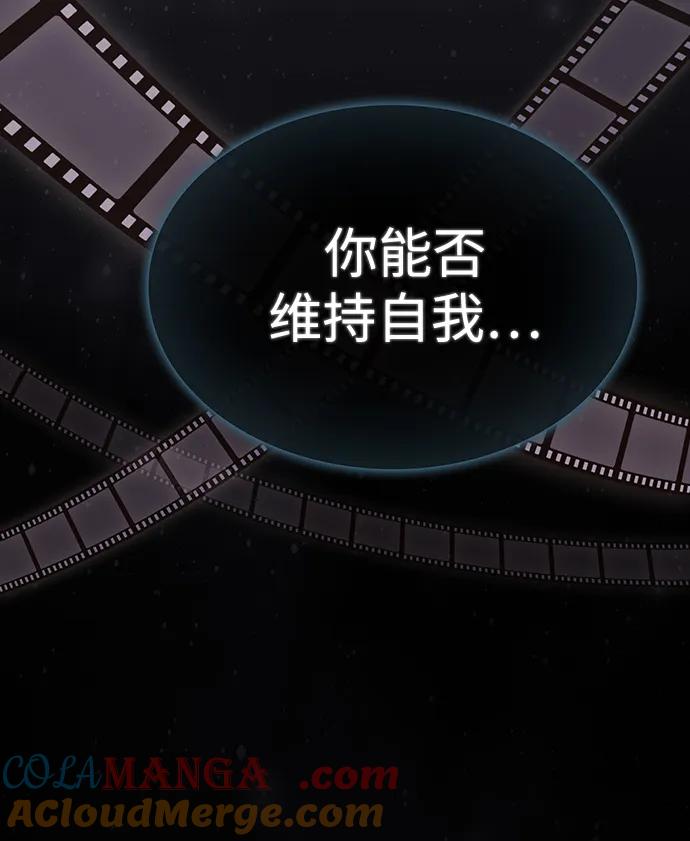 《被塔诅咒的猎人》第205话 第17页