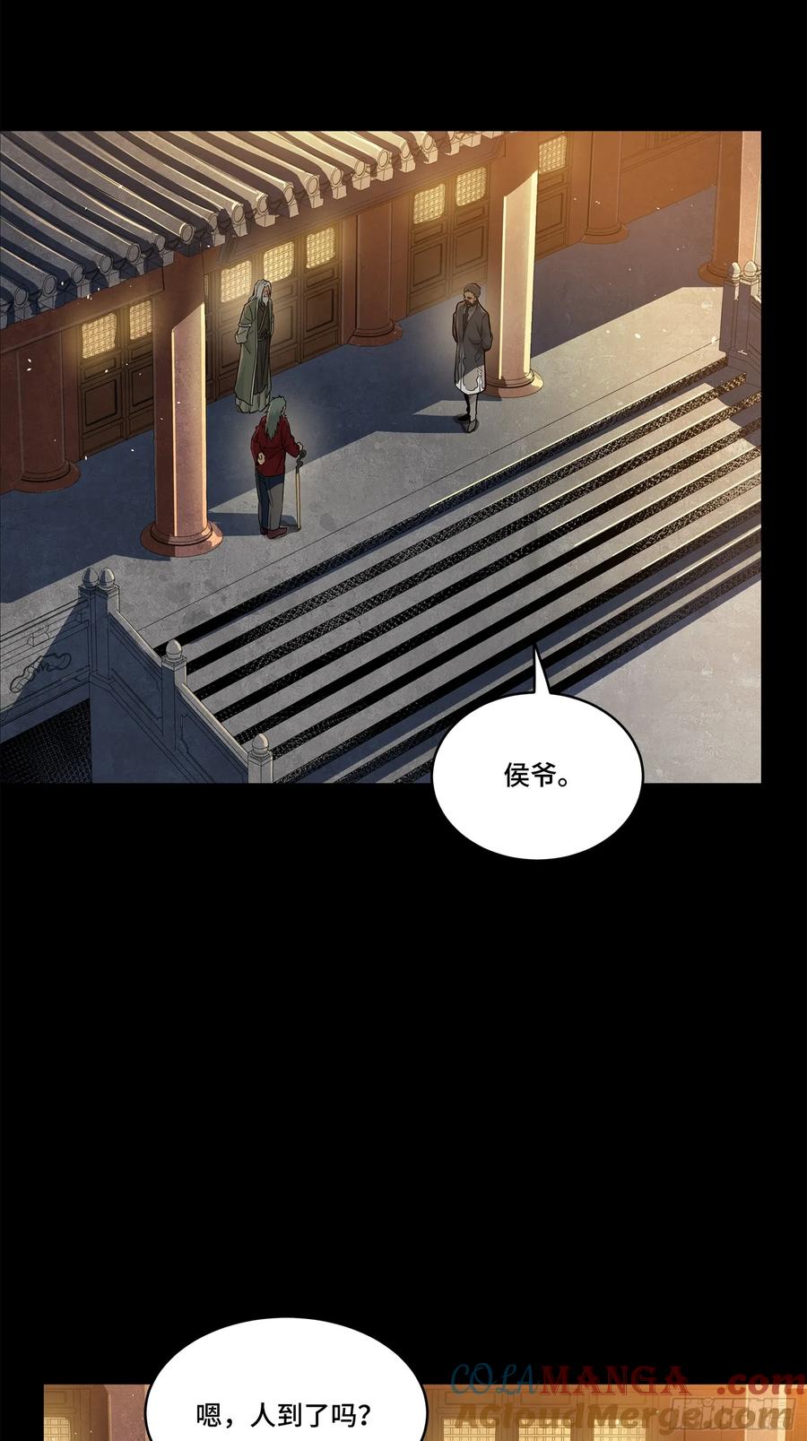 星甲魂将传 193 快吃药吧 第57页