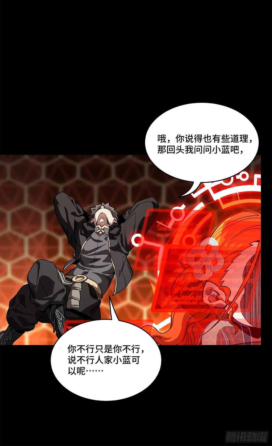 星甲魂将传 193 快吃药吧 第72页