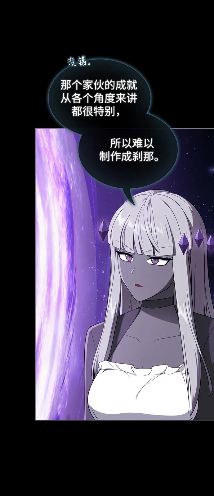 《被塔诅咒的猎人》第205话 第31页