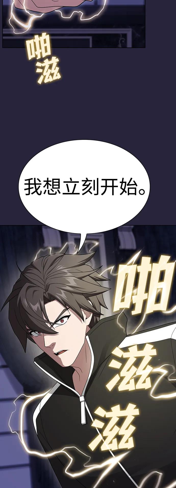 《被塔诅咒的猎人》第205话 第56页