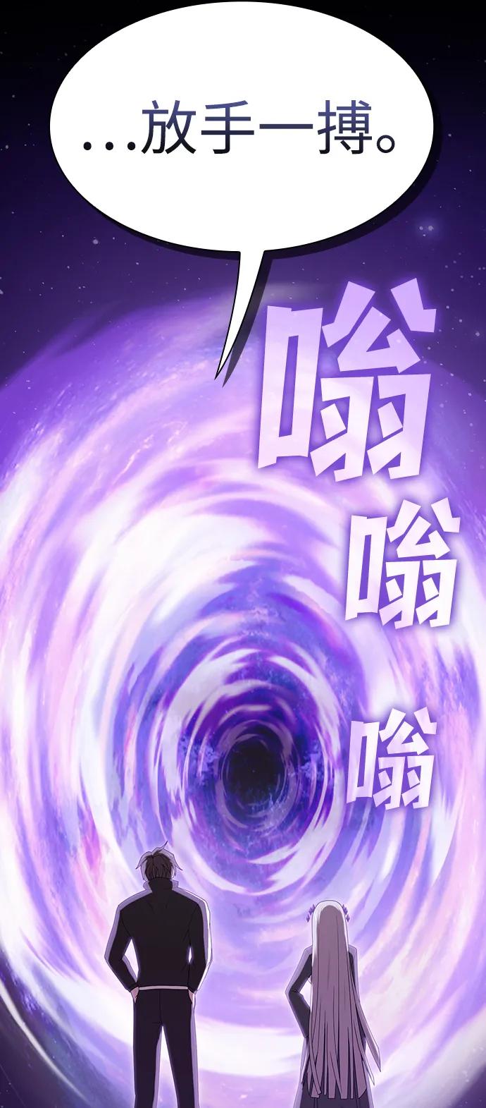 《被塔诅咒的猎人》第205话 第28页