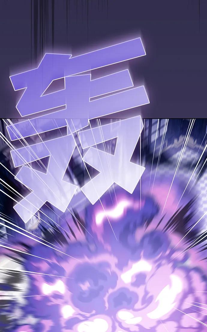 《被塔诅咒的猎人》第205话 第79页