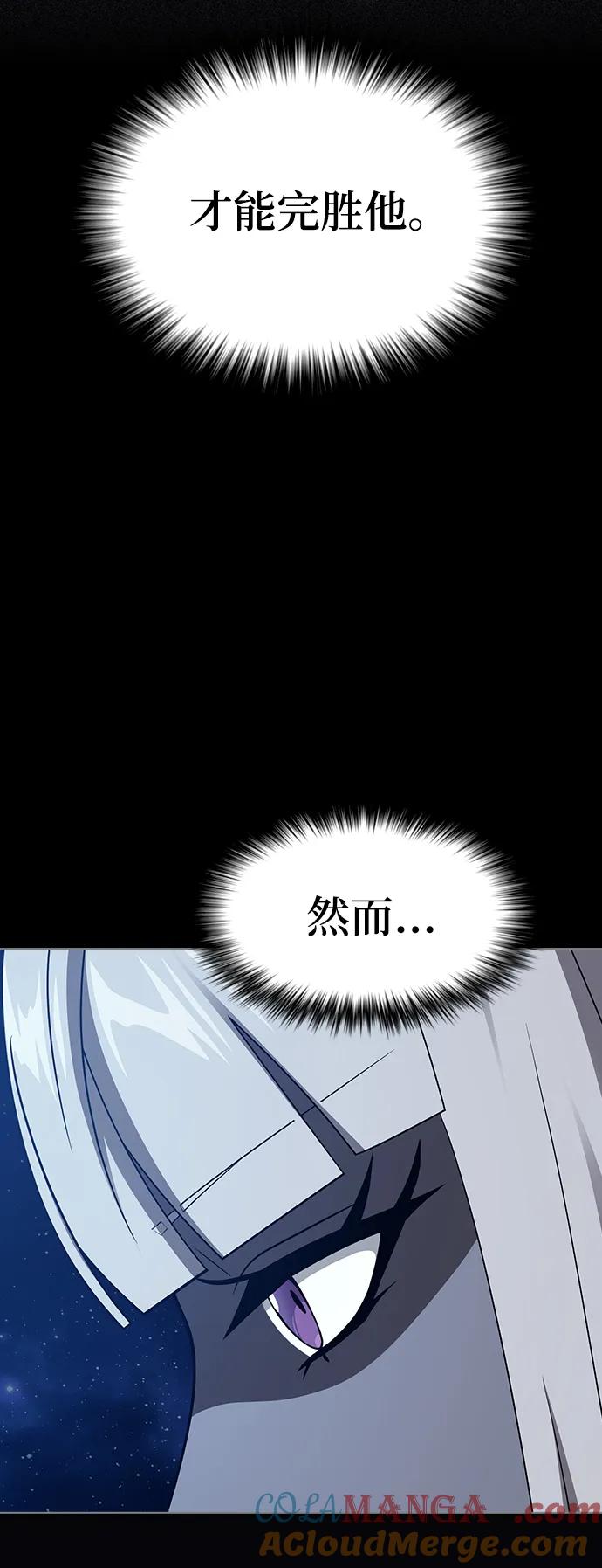 《被塔诅咒的猎人》第205话 第77页