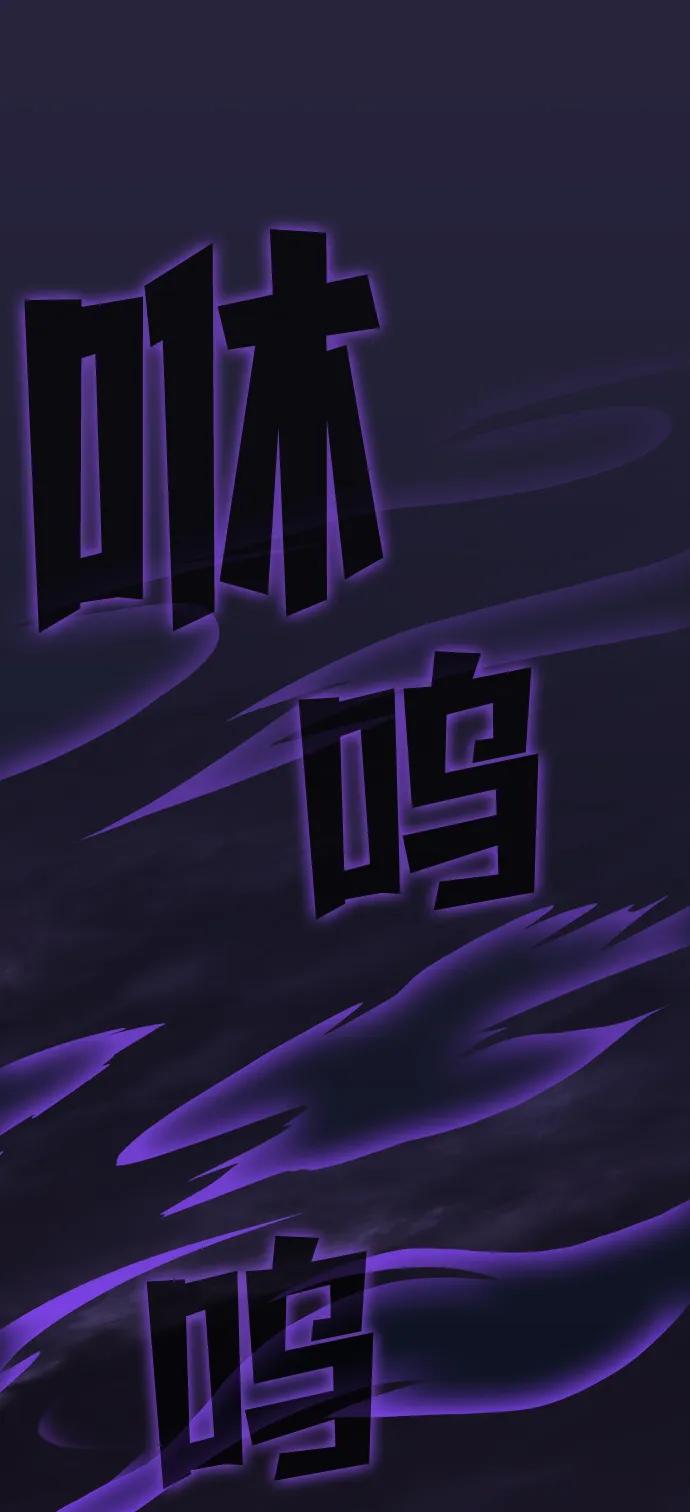 《被塔诅咒的猎人》第205话 第44页