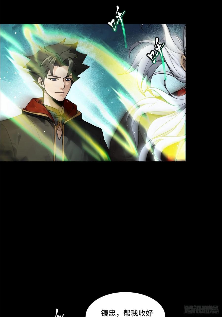 星甲魂将传 193 快吃药吧 第31页