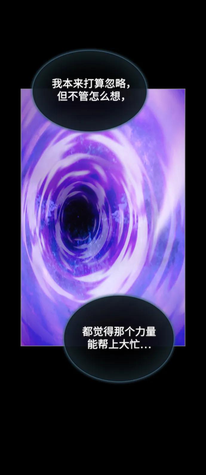 《被塔诅咒的猎人》第205话 第32页