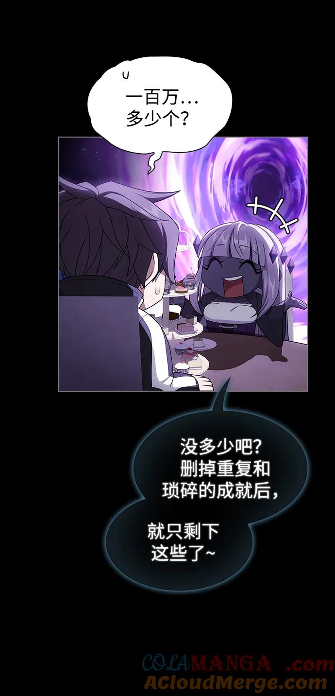 《被塔诅咒的猎人》第205话 第9页