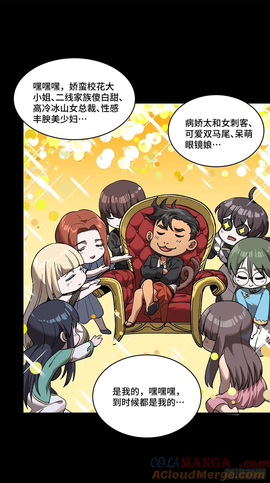 星甲魂将传 194 荀夏 第7页
